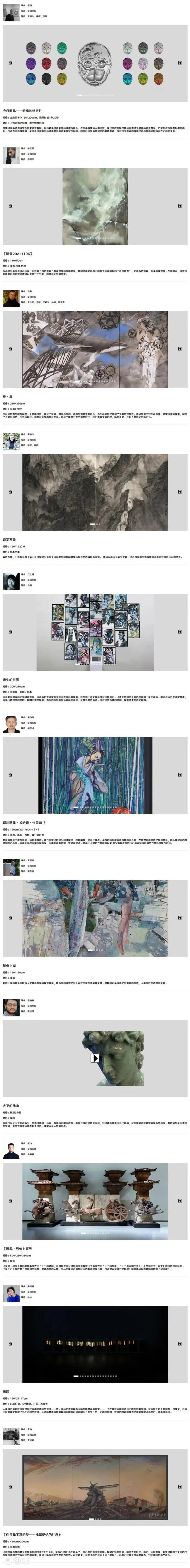 微展厅/研究生院·研究生丨2022中央美院毕业季 视频资讯 中央美术学院美术馆 崇真艺客